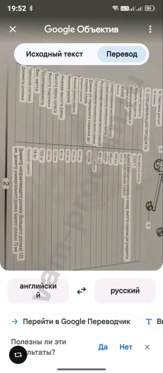 Подъемник для инвалидов.