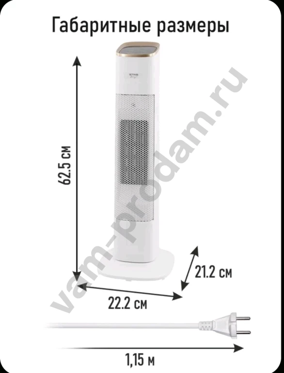 Тепловентилятор Stingrey (Новый)