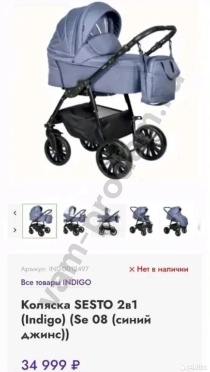 Коляска Indigo 2 в 1