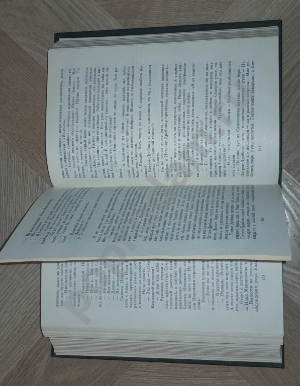 1989 г. В. Тендряков. Собрание сочинений. Том 5