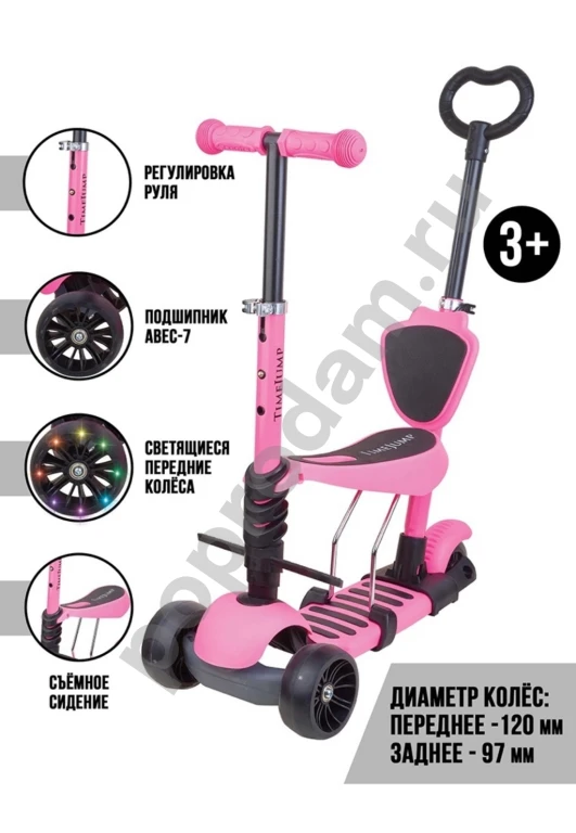Детский самокат 3 в 1