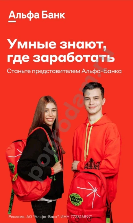 Специалист по доставке пластиковых карт