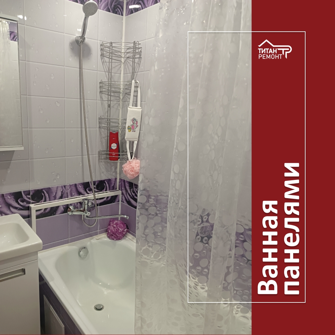 Ремонт ванных комнат, санузлов: Ванная панелями (вместе с материалом)