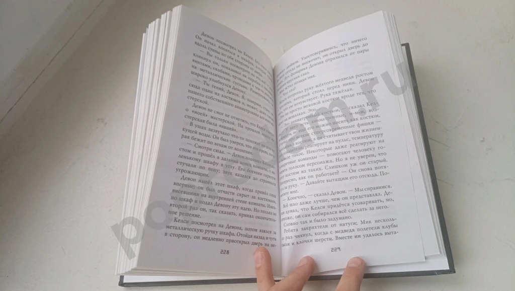 Книга five nights at Freddy's (fnaf) ужасы фазбера 1:35 ночи