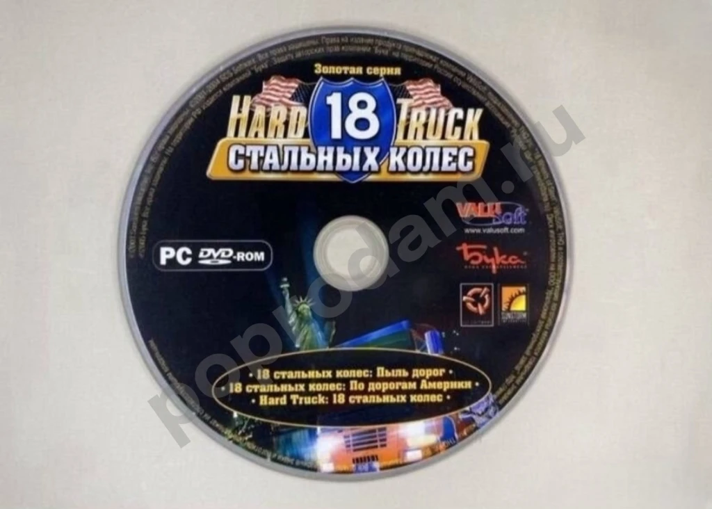 Hard Truck 18 стальных колес Золотая серия Бука