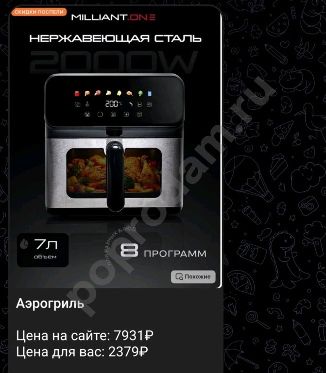 Бытовая техника и многое другое