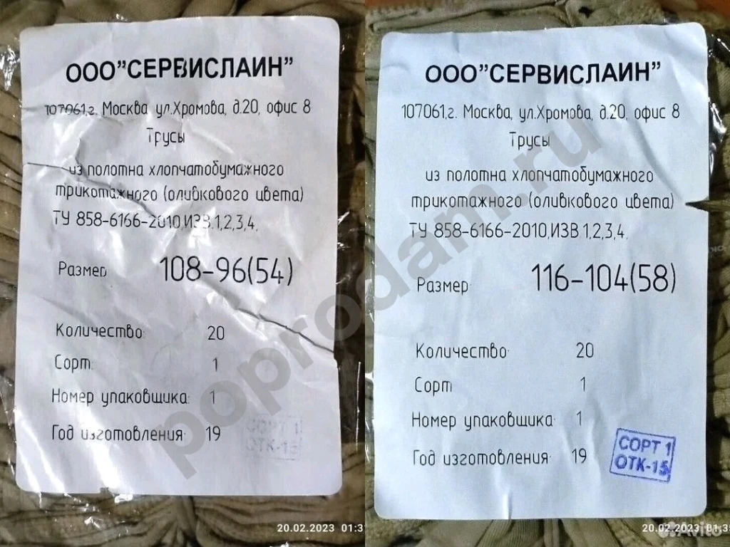 Трусы-боксеры мужские армейские трикотаж х/б 54-58