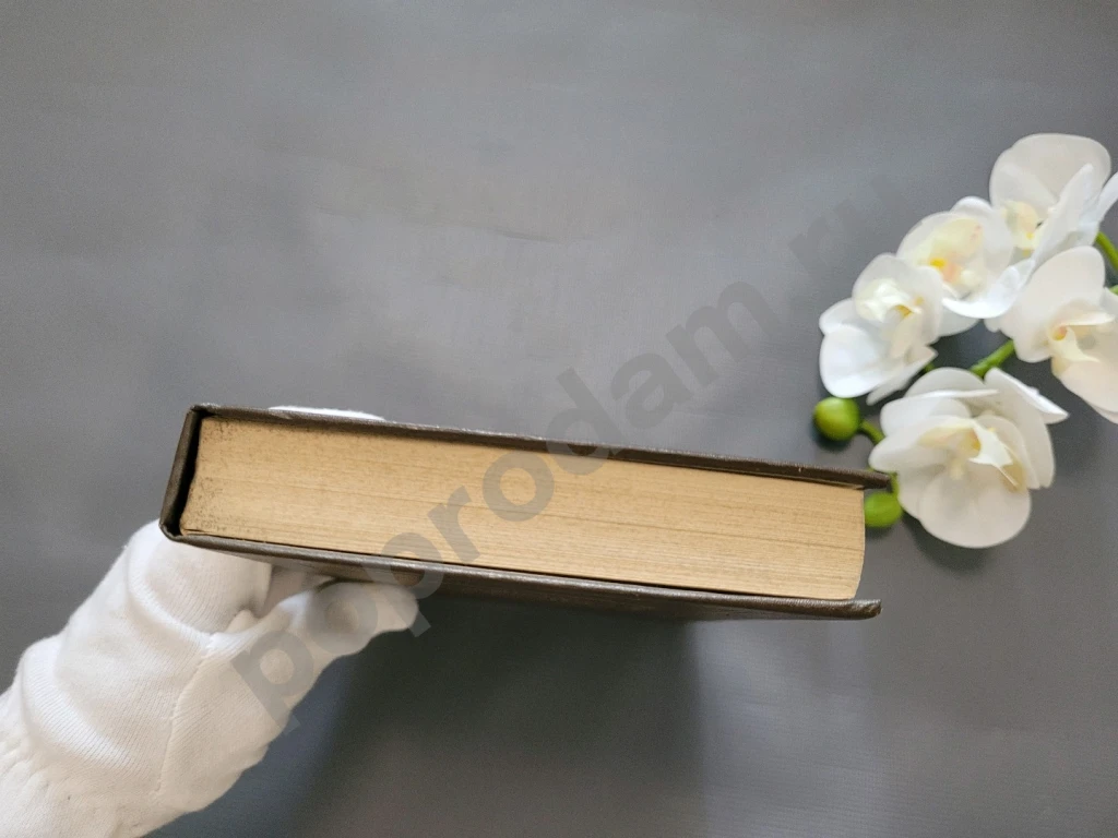 Таксиль Лео Забавная библия 1988