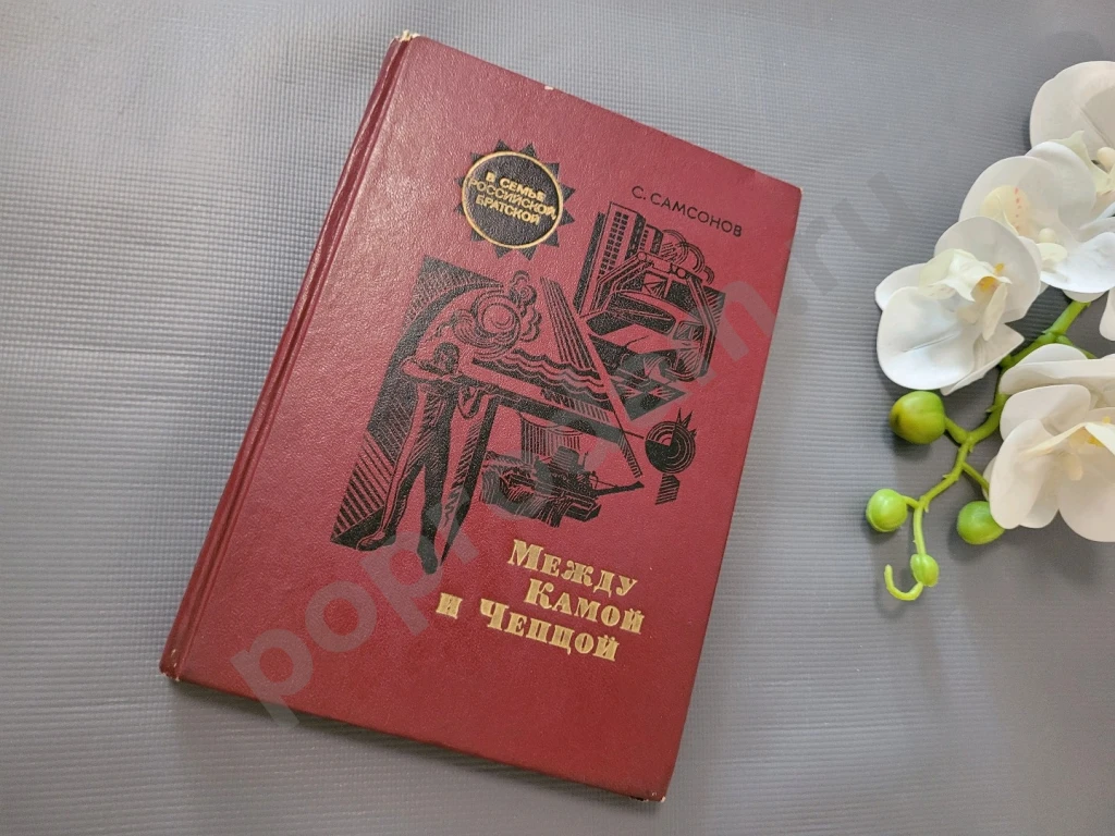 С. Самсонов 