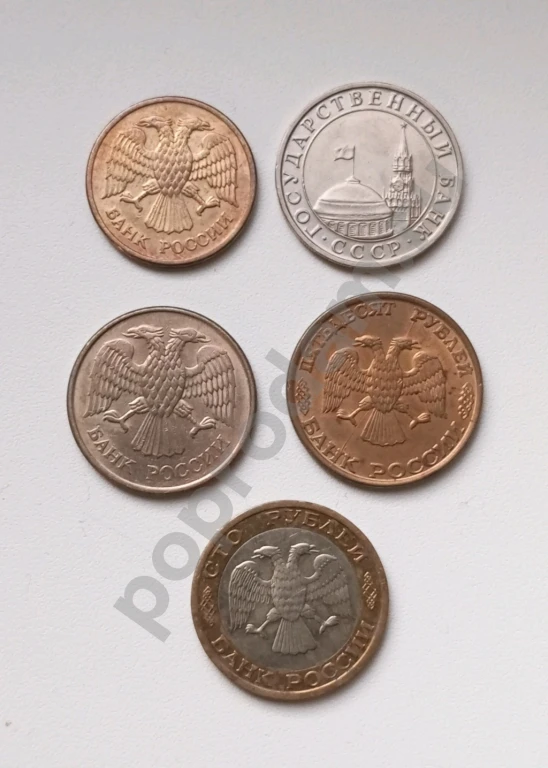 Монеты СССР и России