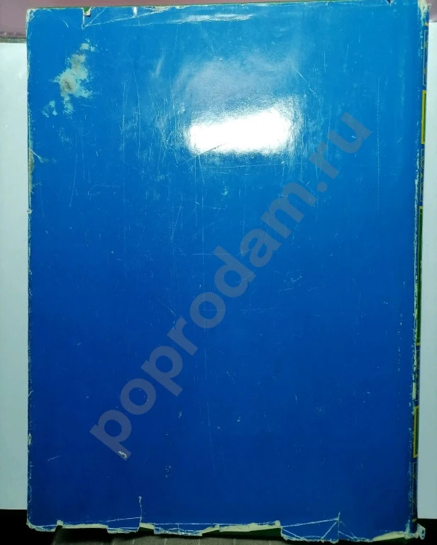 Религиозная книга 