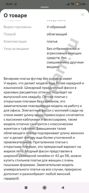 Платье голубое на молнии Размер 54