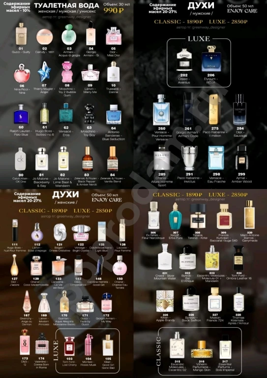 Продажа Гринвейн