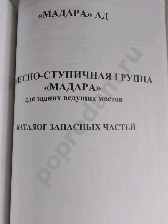 Кам 6522 евро 2 каталог запчастей для ремонта автомобиля и эксплуатации видео обзор