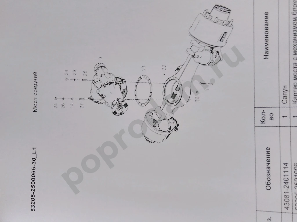 65115-А4 КАМАЗ евро 4+5 каталог запчастей для ремонта автомобиля и эксплуатации
