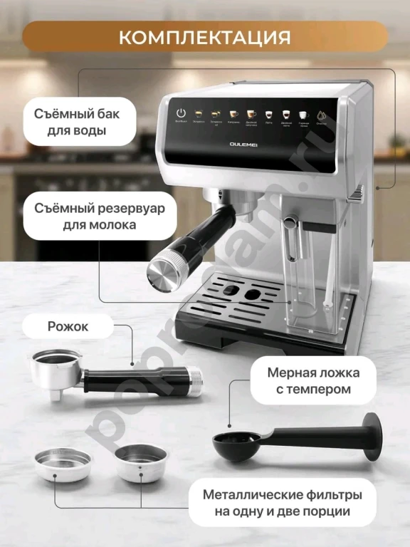 Кофемашина OLM-KFA026