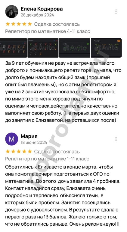 Репетитор по математике 4-11 класс(онлайн)