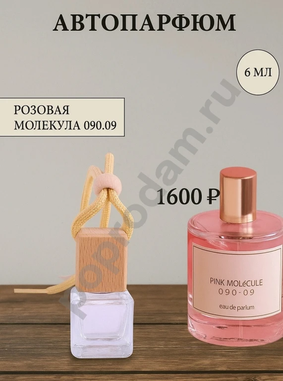 ZARKOPERFUME PINK MOLECULE 090.09