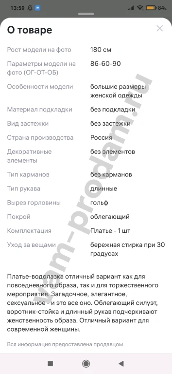 Платье в цветочек размер 54