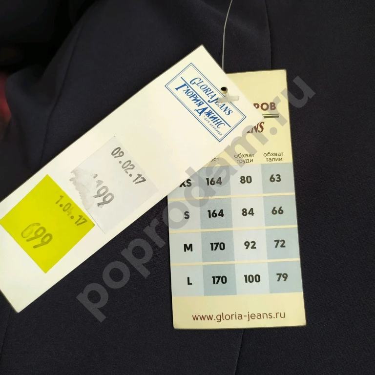 Жакет новый Gloria Jeans размер 48 50 L синий женский