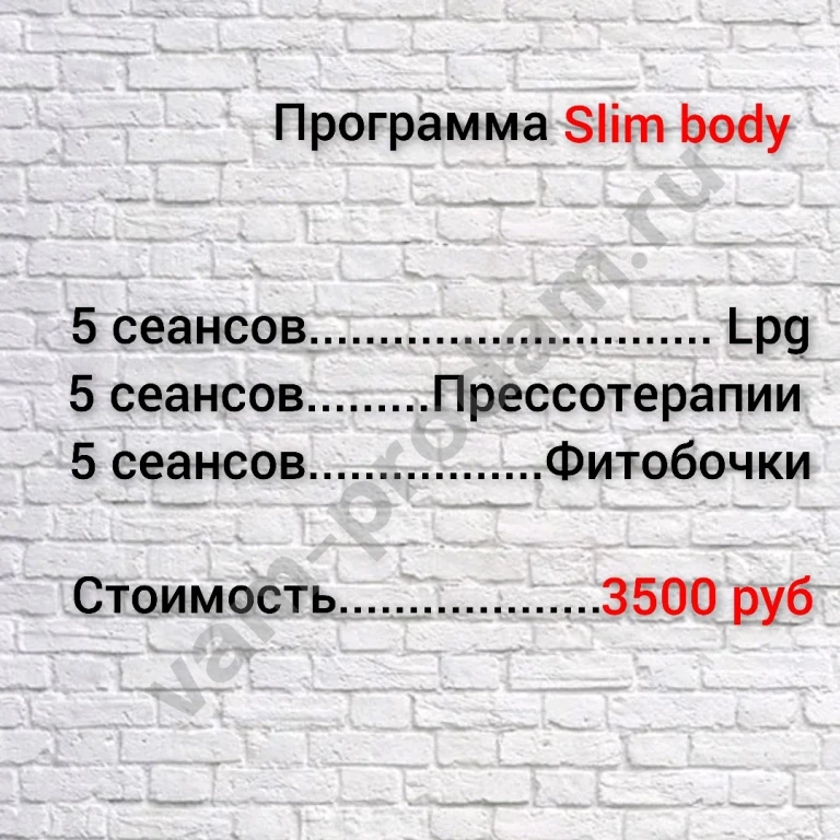 Комплексы по коррекции фигуры