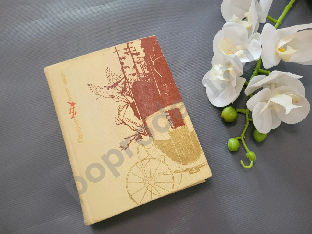 Алексей Шеметов / Прорыв 1978г