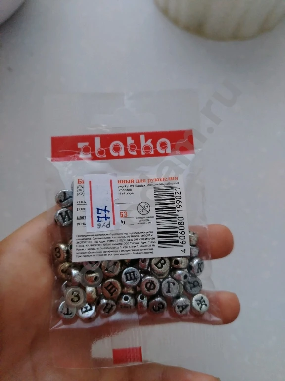 Бусины серебреные