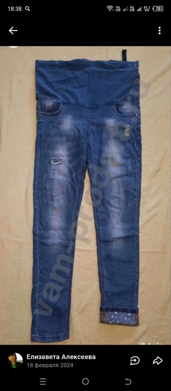 Джинсы для беременных