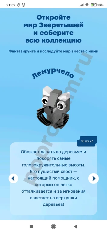 Конструктор Зверятыши из Магнита С инструкцией