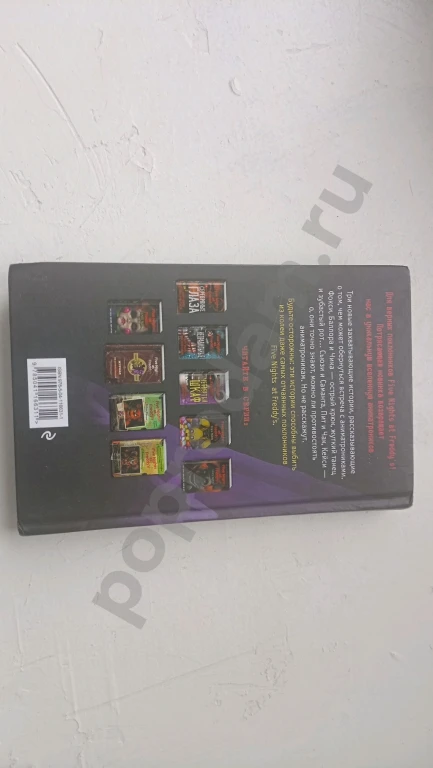 Книга five nights at Freddy's (fnaf) ужасы фазбера: Подойди ближе.