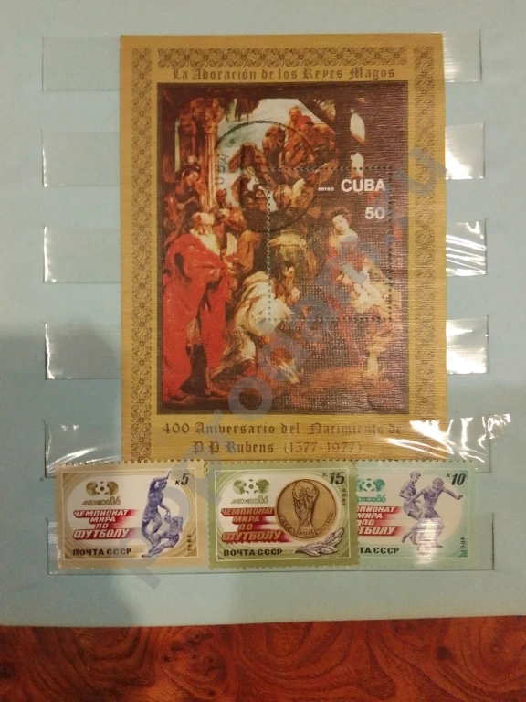 Почтовые марки