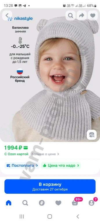 Шапка шлем балаклава для новорожденных от 0 до года