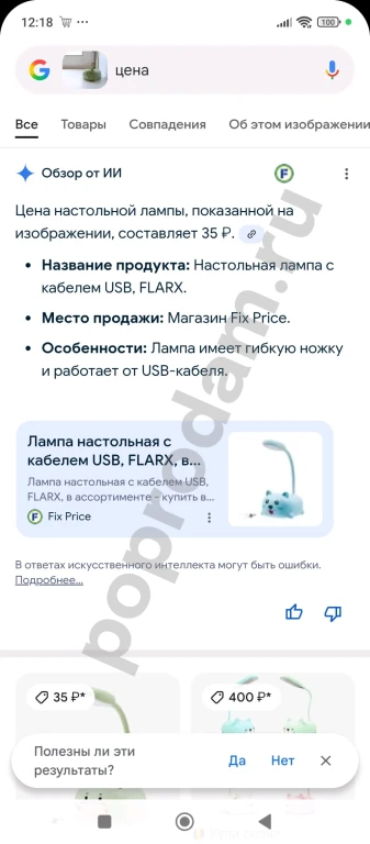 Светильник