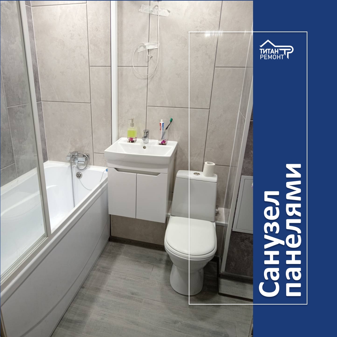 Ремонт ванных комнат, санузлов: Санузел панелями (вместе с материалом)