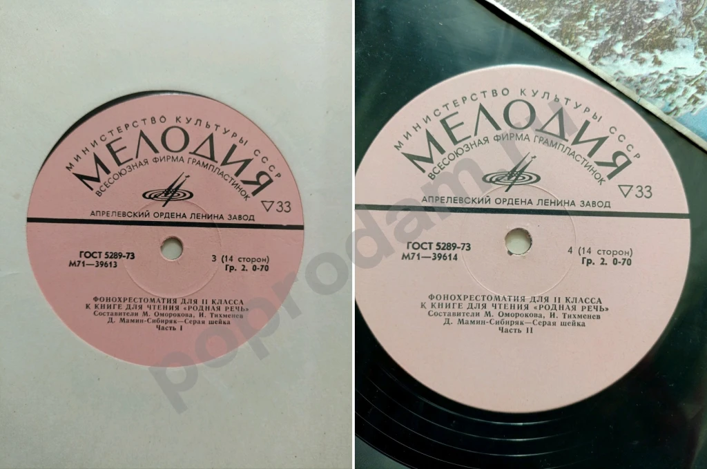 Родная речь для 2 класса фонохрестоматия