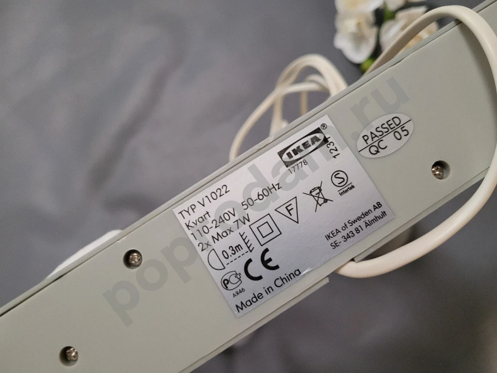 Светильник бра двухрожковый IKEA kvart