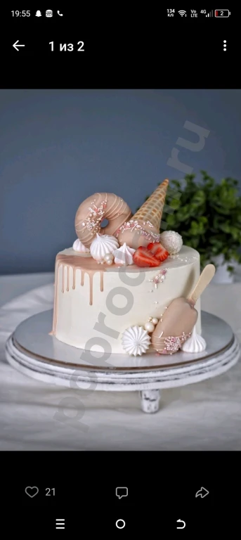 Торты петрозавдск на заказ пишите и звоните о всём договоримся раду будем вам помочь
