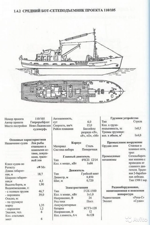 Морские прогулки, рыбалка на баркасе Калинингрд