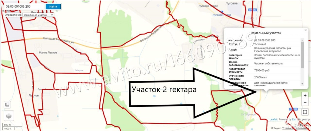 Участок 2 га (ИЖС)