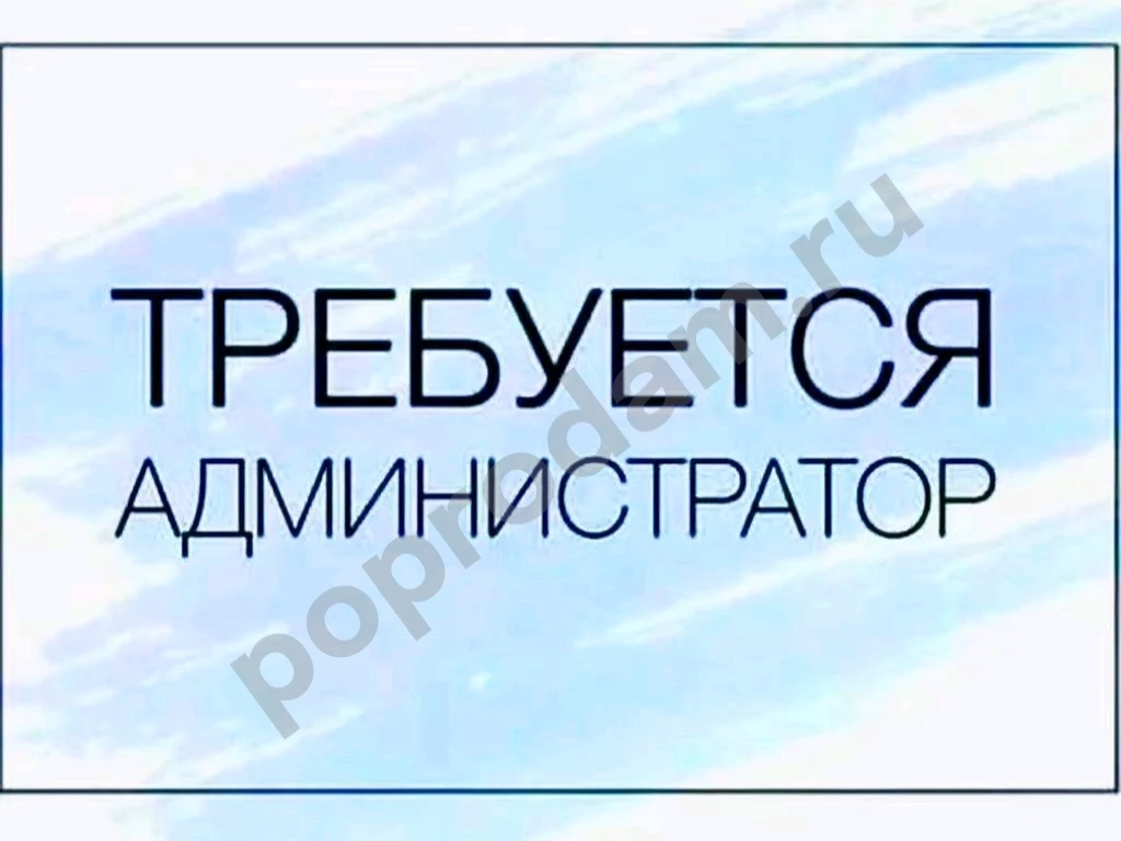 Менеджер по продажам