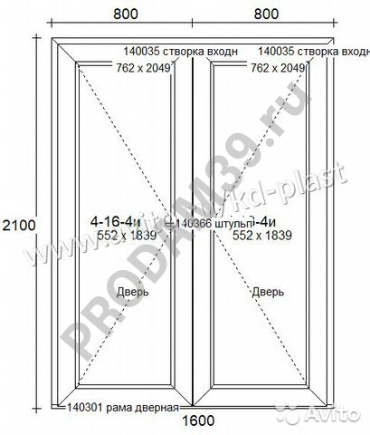 Дверь входная штульповая пвх aluplast 1600*2100