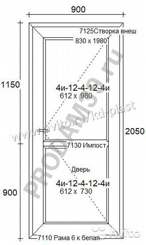 Дверь входная на террасу 900*2060