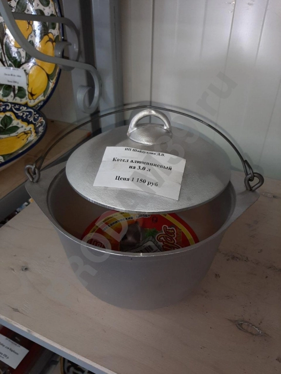 Котёл 3 л