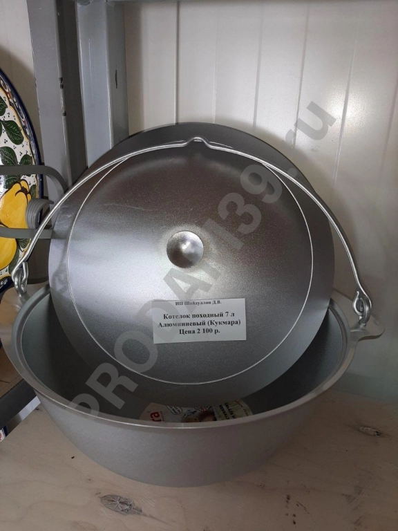 Котёл 7 л
