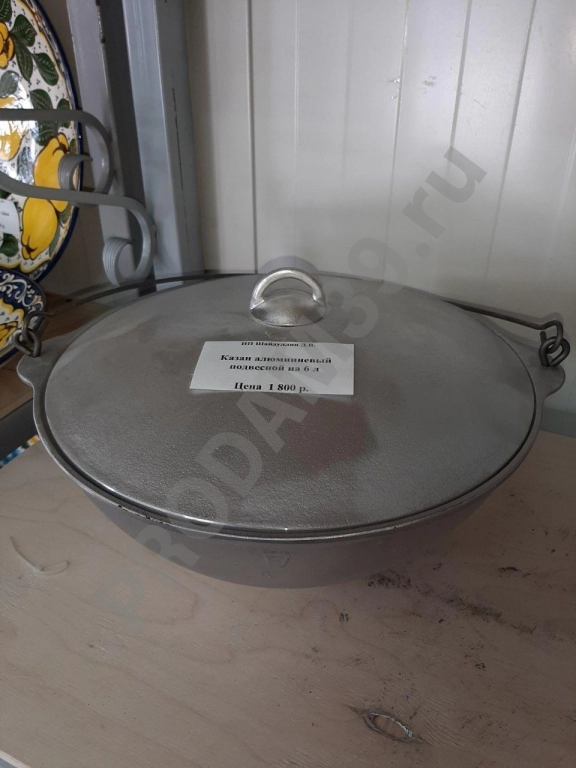 Казан подвесной 6 л