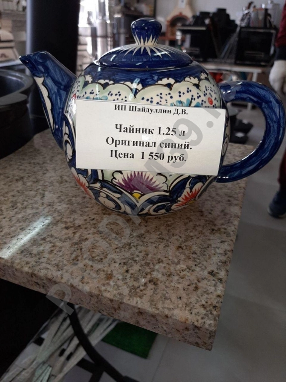 Чайник 1,25 л