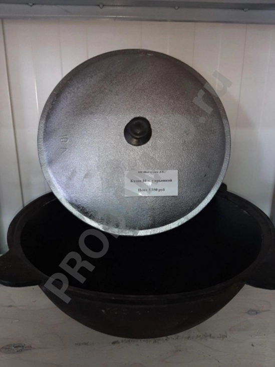 Казан с крышкой 10,0 л