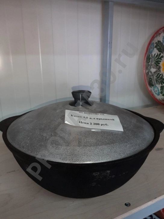 Казан с крышкой 4,5 л