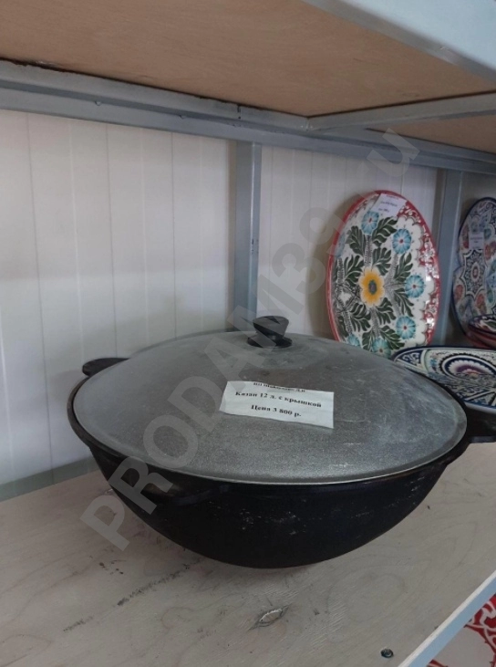 Казан с крышкой 12,0 л