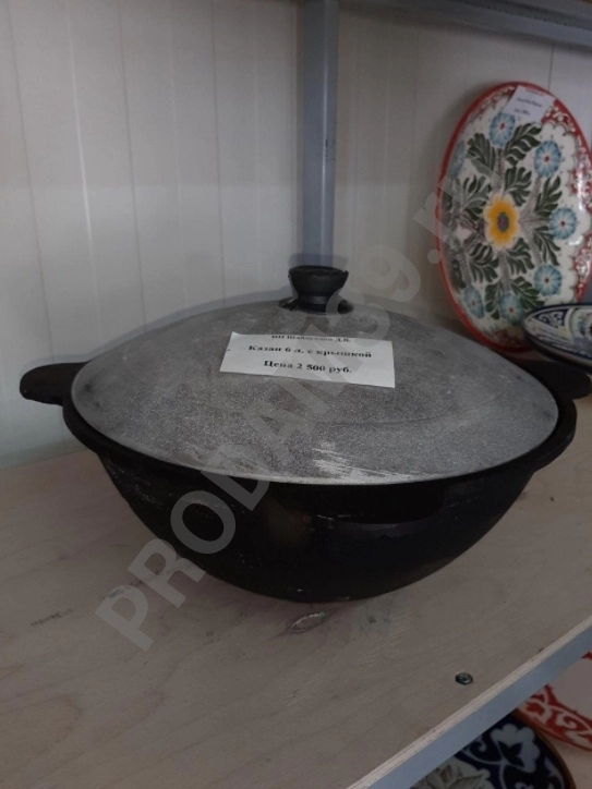 Казан с крышкой 6,0 л